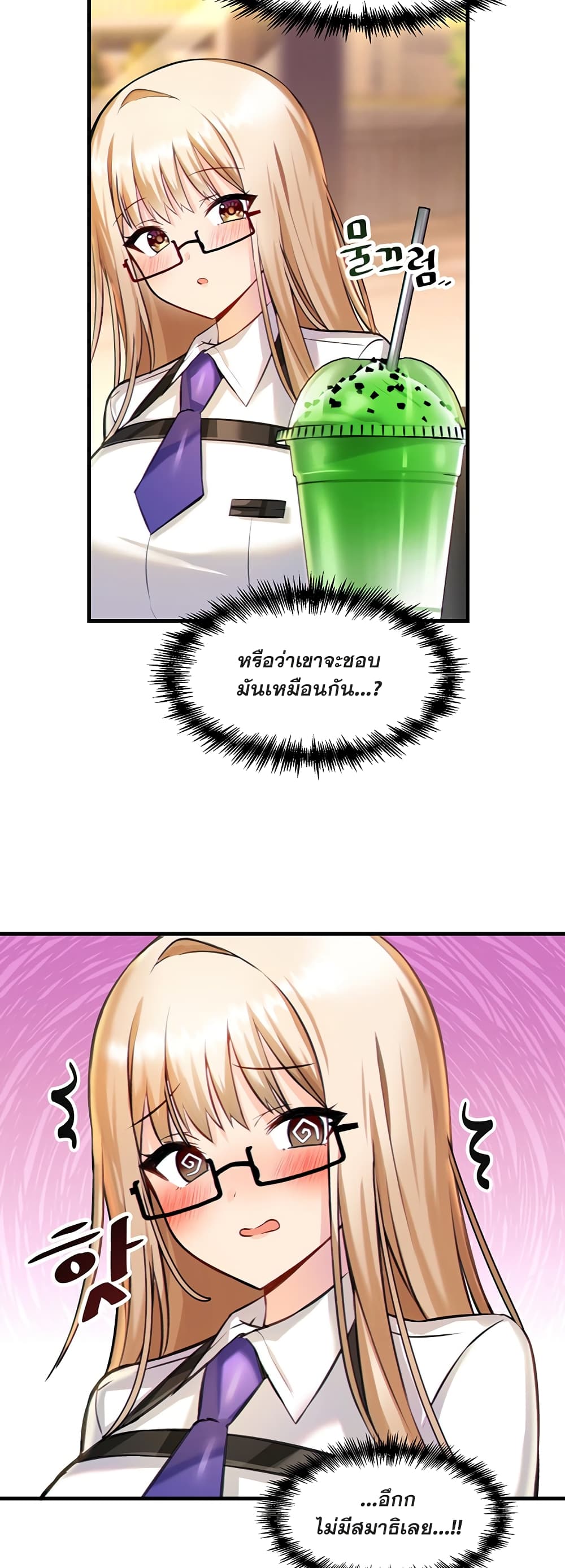 Trapped in the Academy’s Eroge – Trapped in the Academy’s Eroge – ตอนที่ 2 หน้า 32