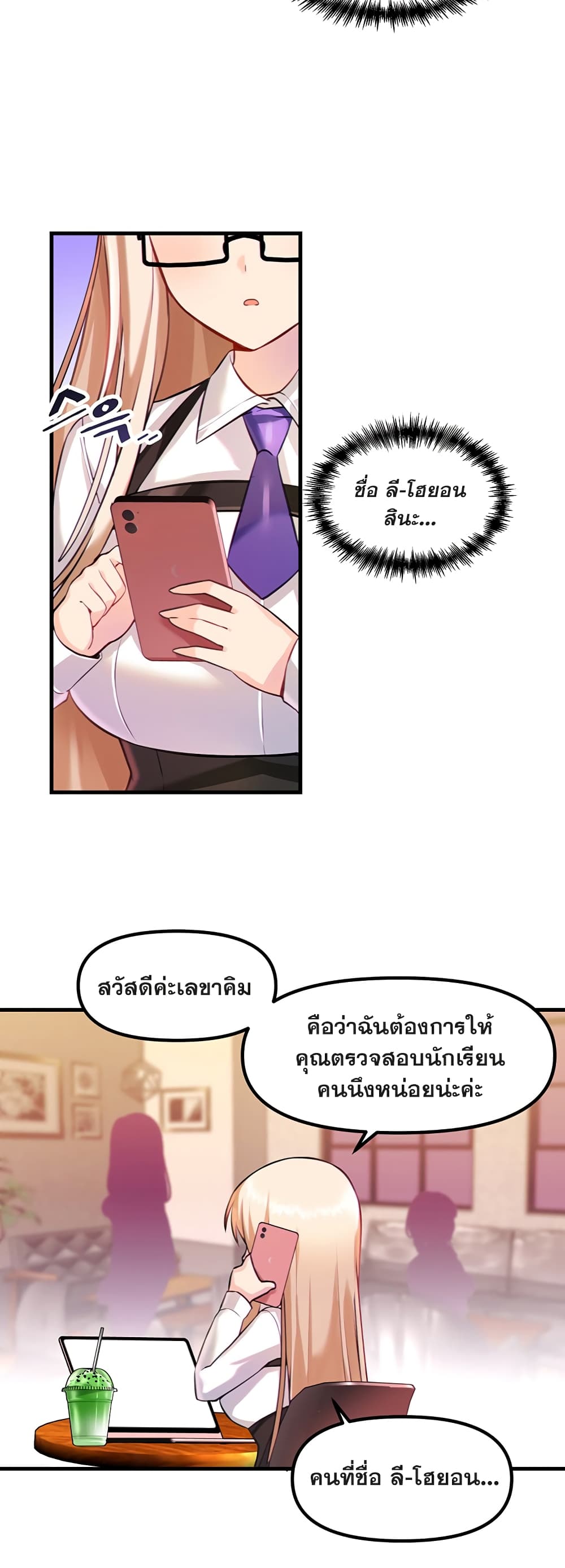 Trapped in the Academy’s Eroge – Trapped in the Academy’s Eroge – ตอนที่ 2 หน้า 33