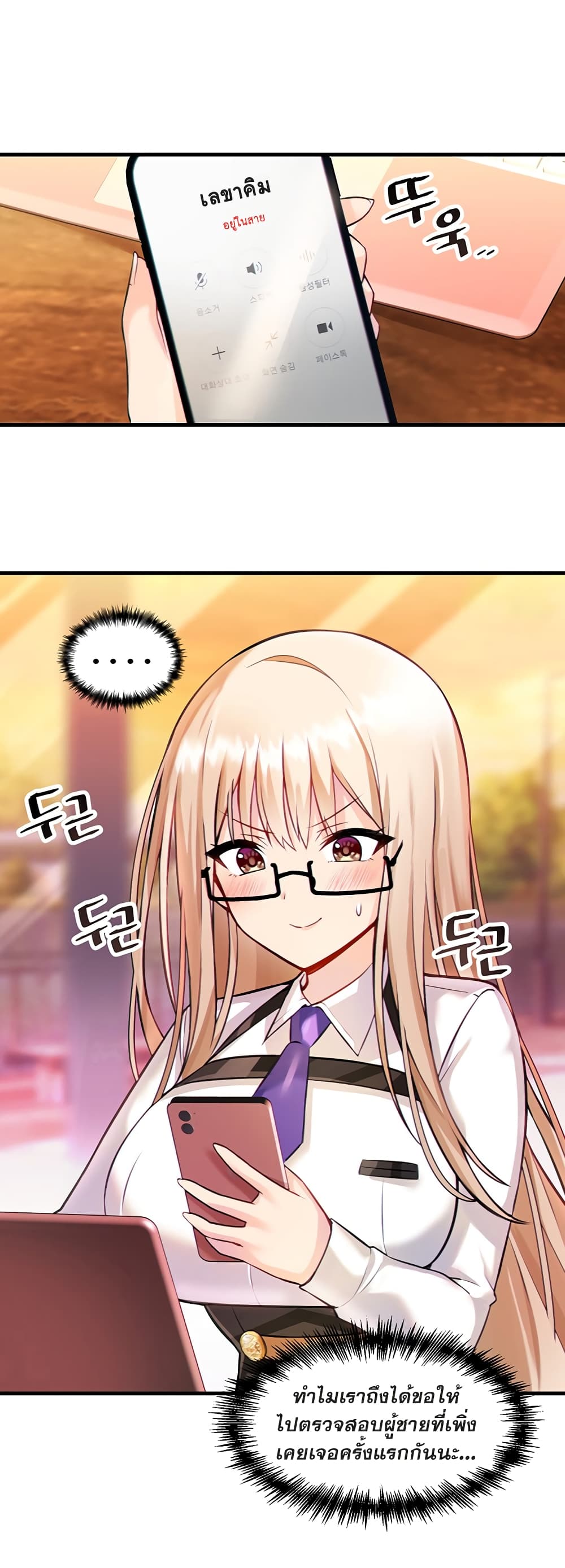 Trapped in the Academy’s Eroge – Trapped in the Academy’s Eroge – ตอนที่ 2 หน้า 34