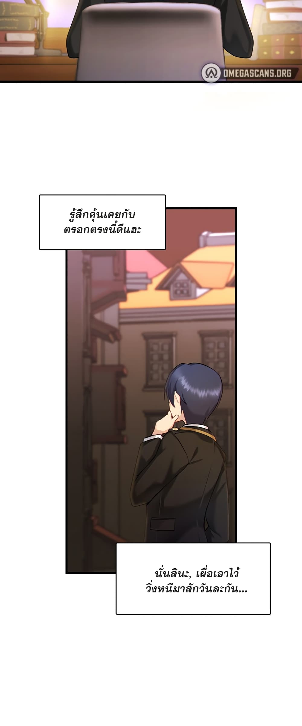 Trapped in the Academy’s Eroge – Trapped in the Academy’s Eroge – ตอนที่ 2 หน้า 36