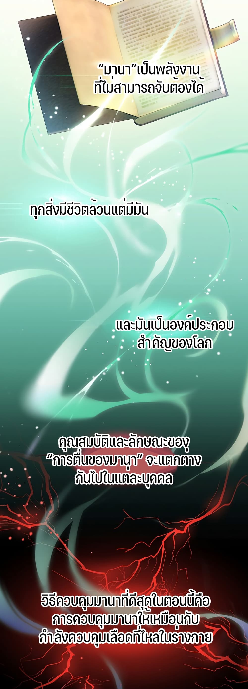 Trapped in the Academy’s Eroge – Trapped in the Academy’s Eroge – ตอนที่ 2 หน้า 39