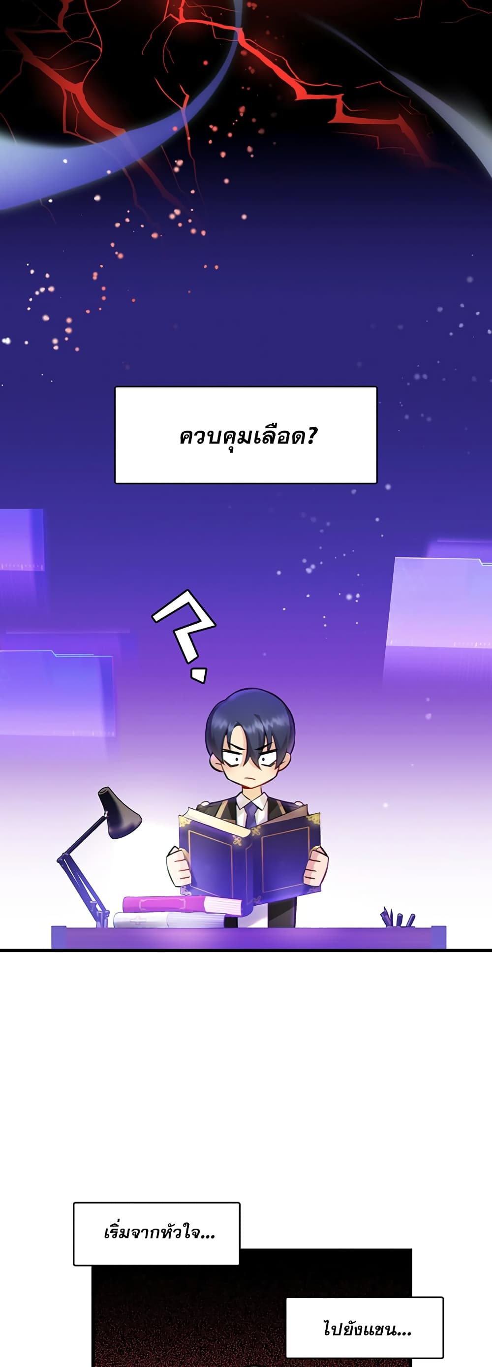 Trapped in the Academy’s Eroge – Trapped in the Academy’s Eroge – ตอนที่ 2 หน้า 40