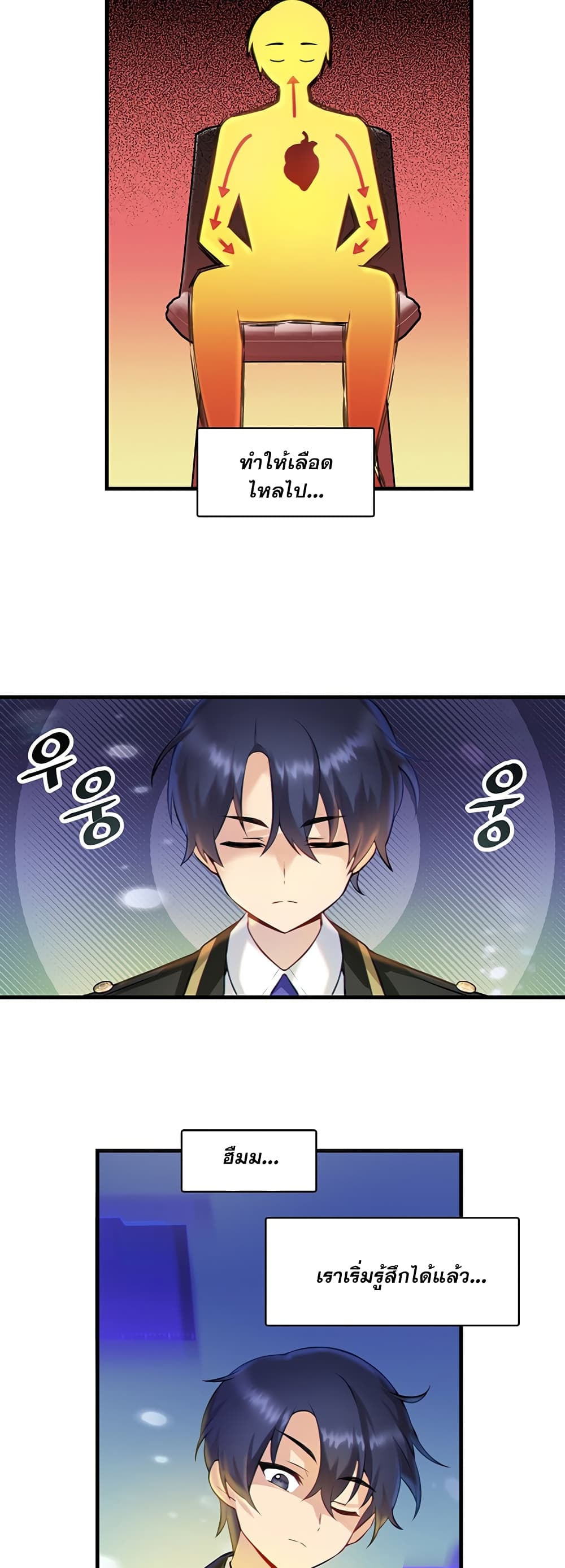 Trapped in the Academy’s Eroge – Trapped in the Academy’s Eroge – ตอนที่ 2 หน้า 41