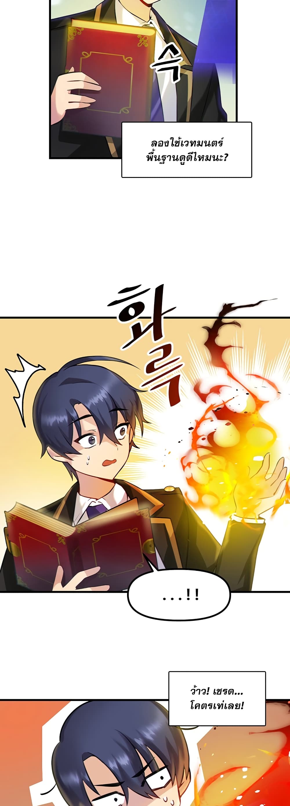 Trapped in the Academy’s Eroge – Trapped in the Academy’s Eroge – ตอนที่ 2 หน้า 42