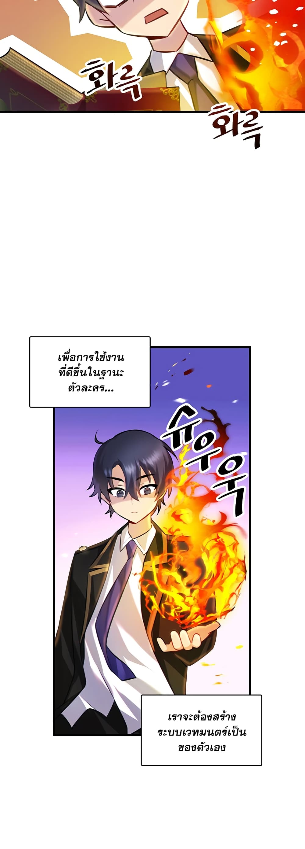 Trapped in the Academy’s Eroge – Trapped in the Academy’s Eroge – ตอนที่ 2 หน้า 43