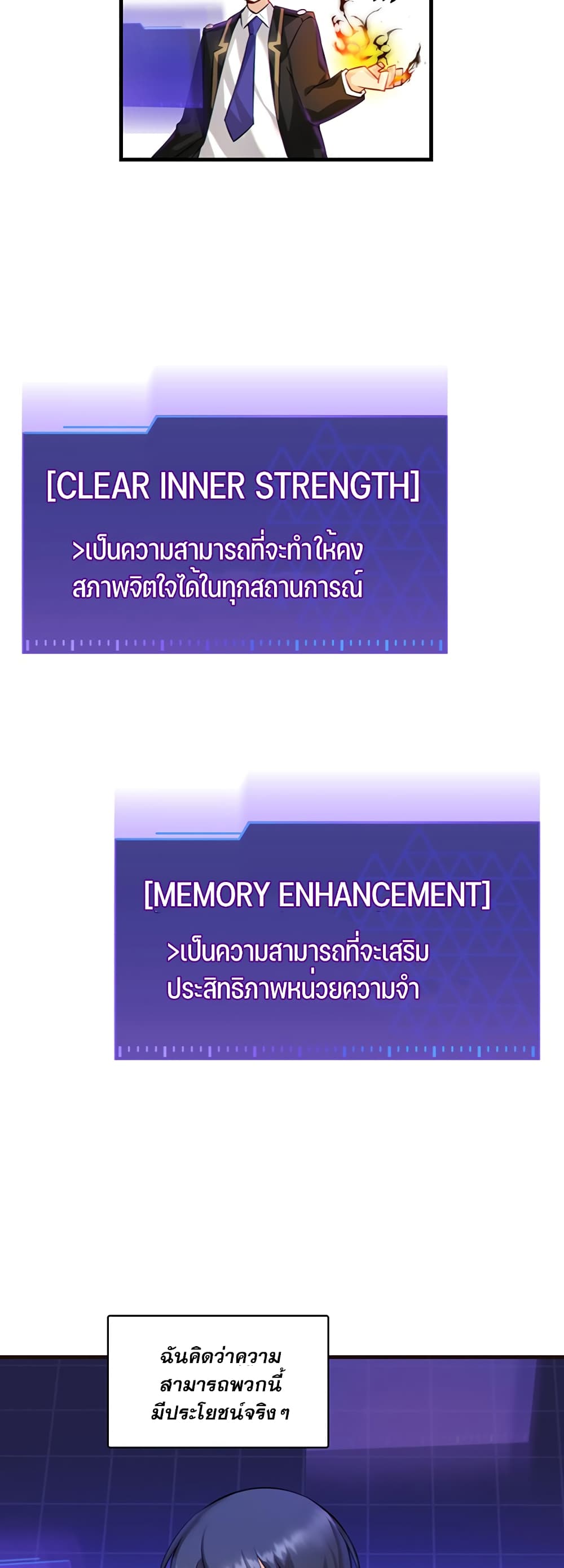 Trapped in the Academy’s Eroge – Trapped in the Academy’s Eroge – ตอนที่ 2 หน้า 45