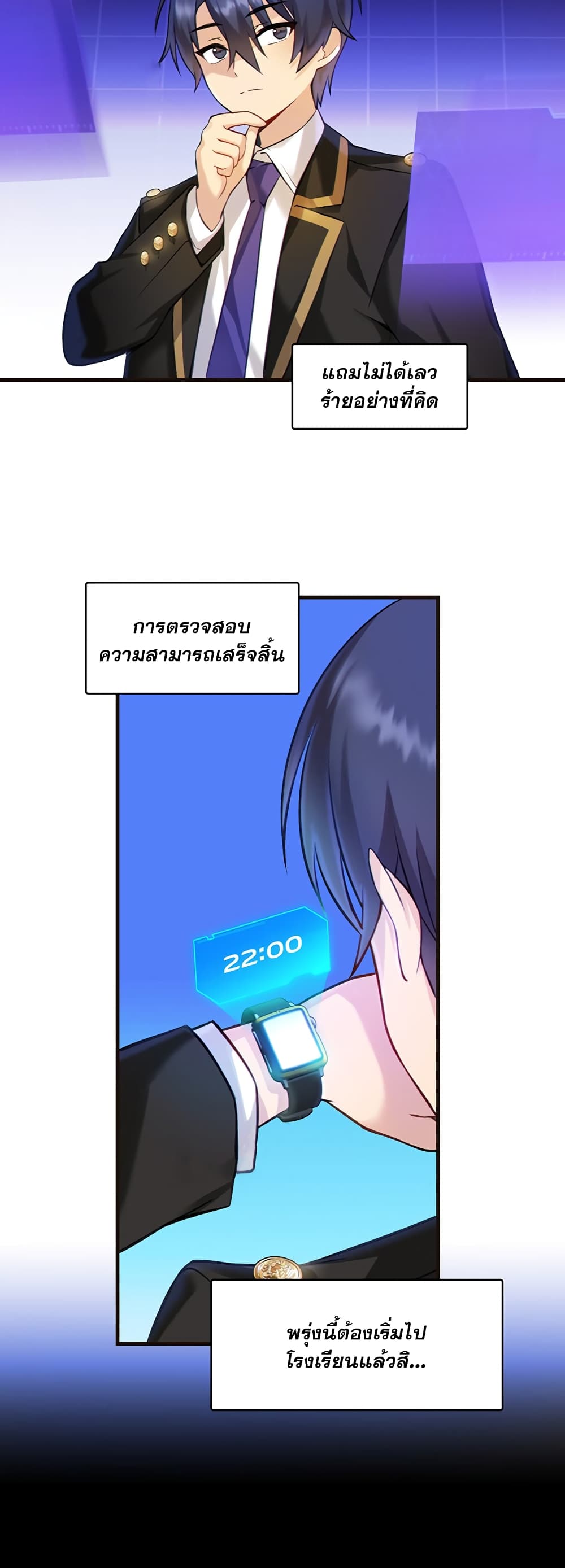 Trapped in the Academy’s Eroge – Trapped in the Academy’s Eroge – ตอนที่ 2 หน้า 46