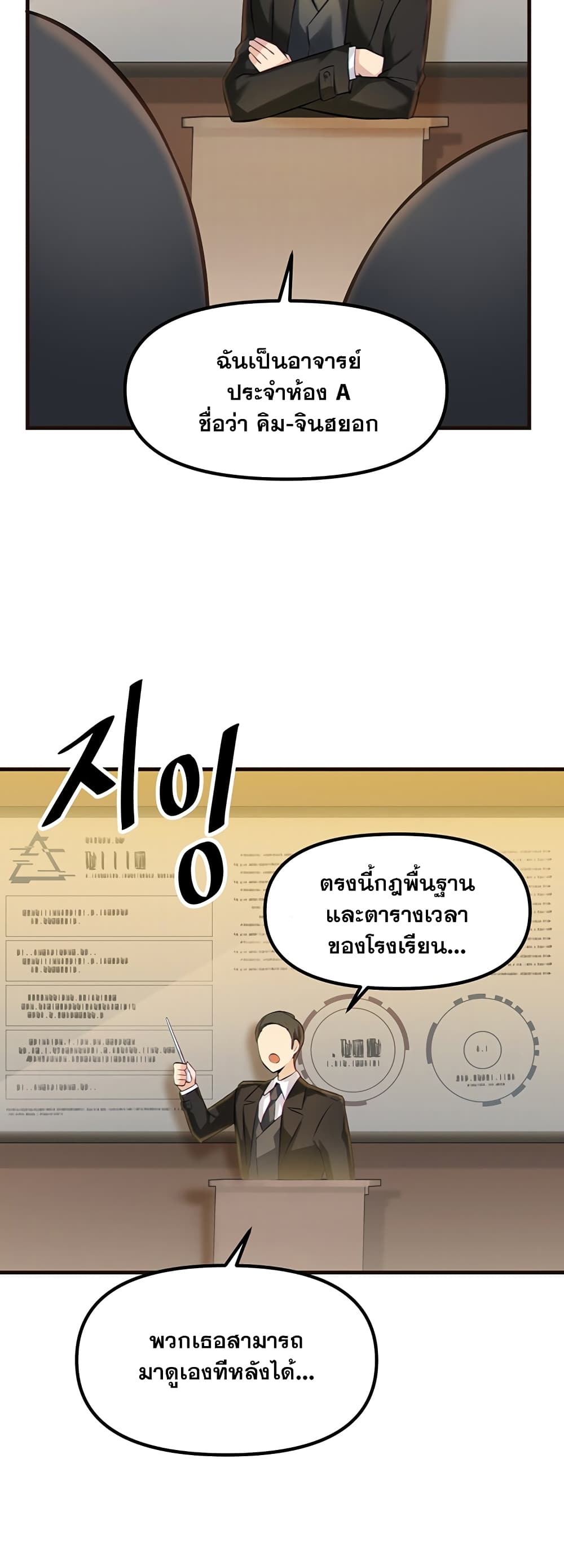 Trapped in the Academy’s Eroge – Trapped in the Academy’s Eroge – ตอนที่ 2 หน้า 48