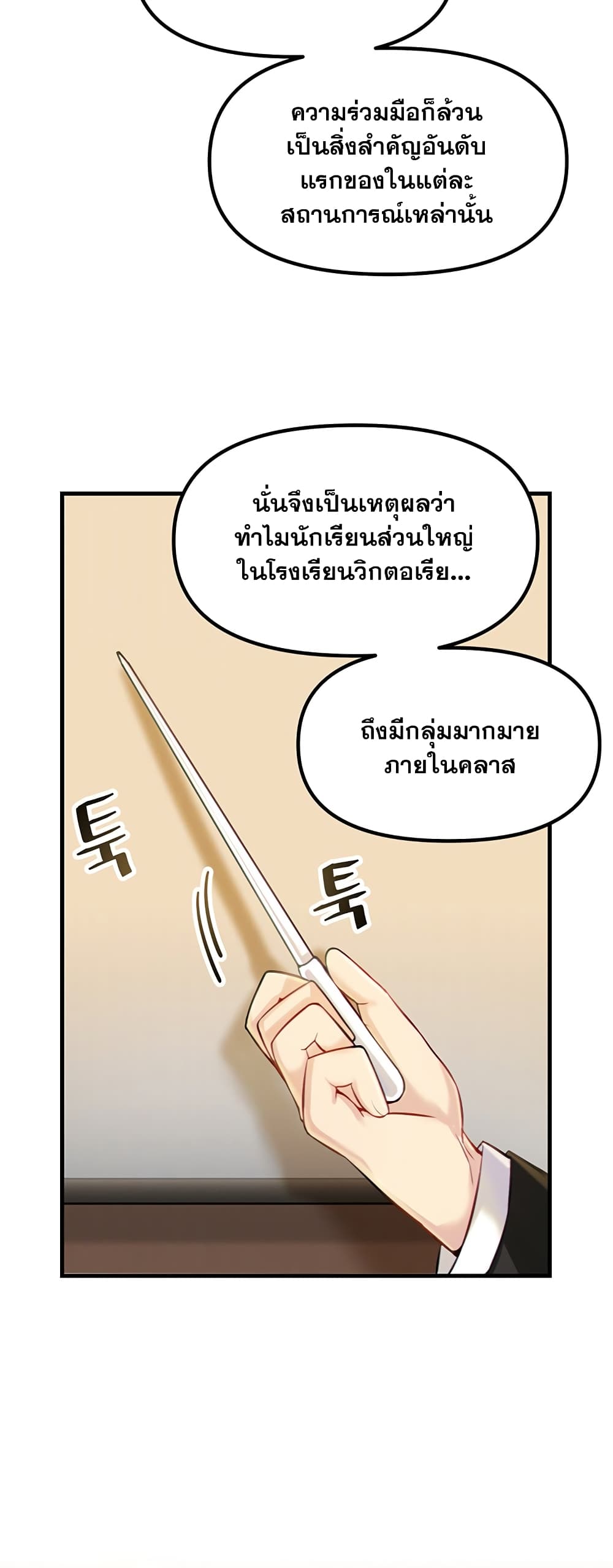 Trapped in the Academy’s Eroge – Trapped in the Academy’s Eroge – ตอนที่ 2 หน้า 50