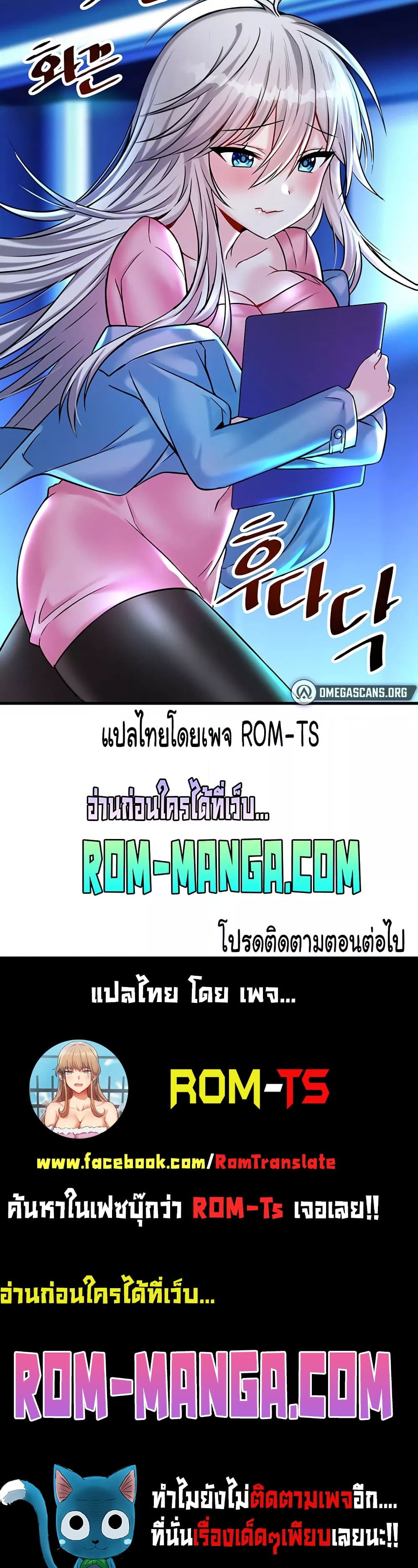 Trapped in the Academy’s Eroge – Trapped in the Academy’s Eroge – ตอนที่ 22 หน้า 6