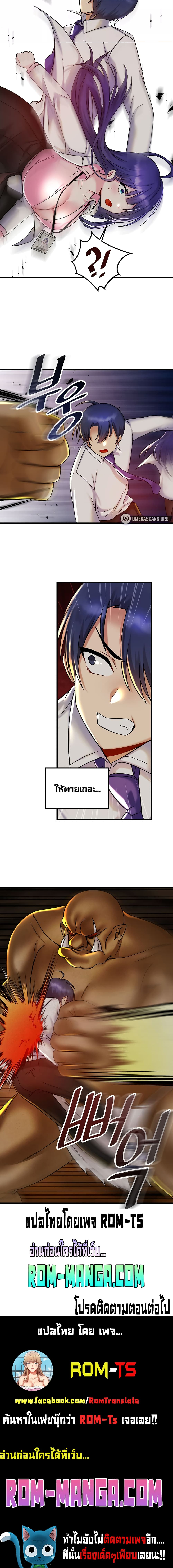 Trapped in the Academy’s Eroge – Trapped in the Academy’s Eroge – ตอนที่ 28 หน้า 6