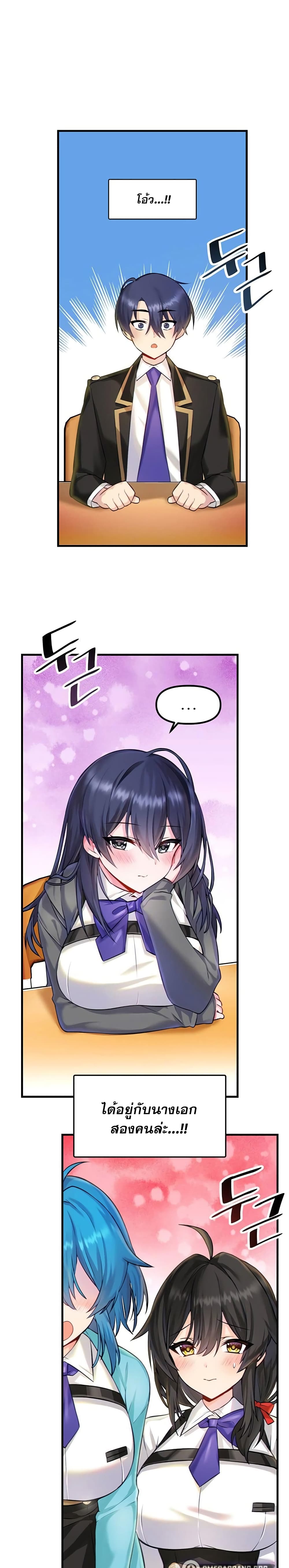 Trapped in the Academy’s Eroge – Trapped in the Academy’s Eroge – ตอนที่ 3 หน้า 1