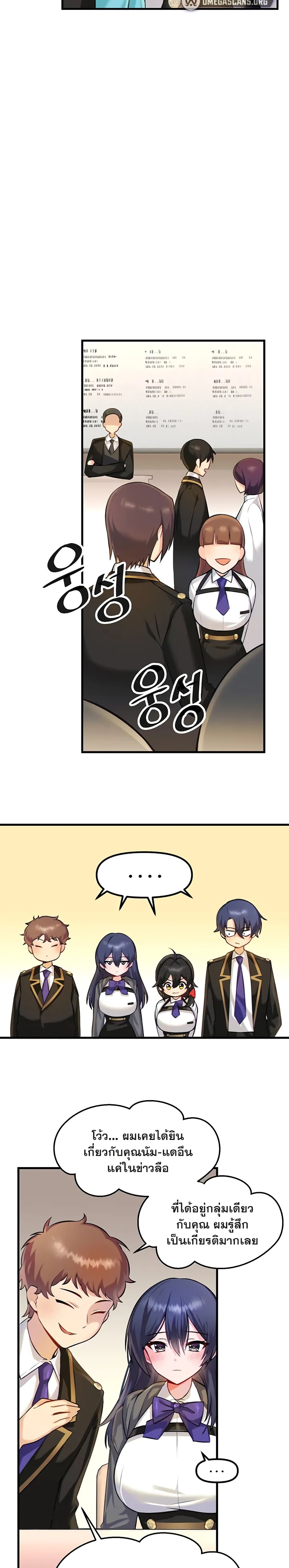 Trapped in the Academy’s Eroge – Trapped in the Academy’s Eroge – ตอนที่ 3 หน้า 2