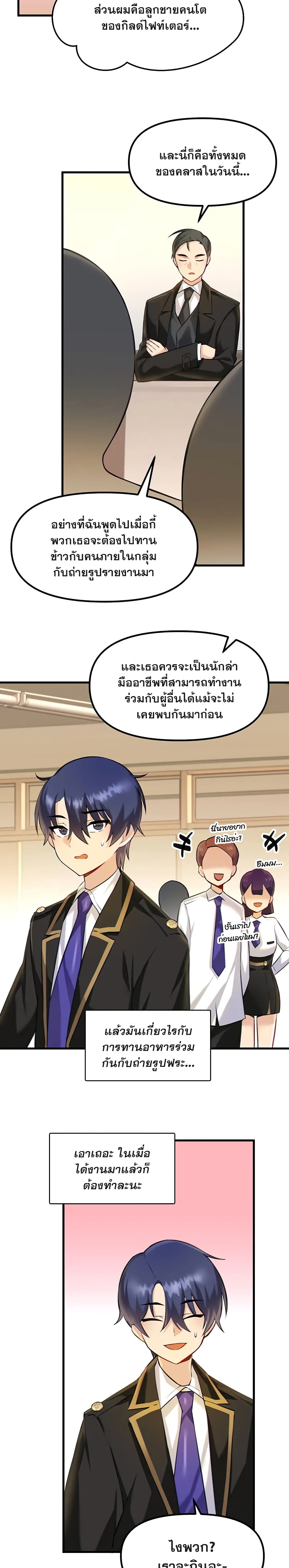 Trapped in the Academy’s Eroge – Trapped in the Academy’s Eroge – ตอนที่ 3 หน้า 3