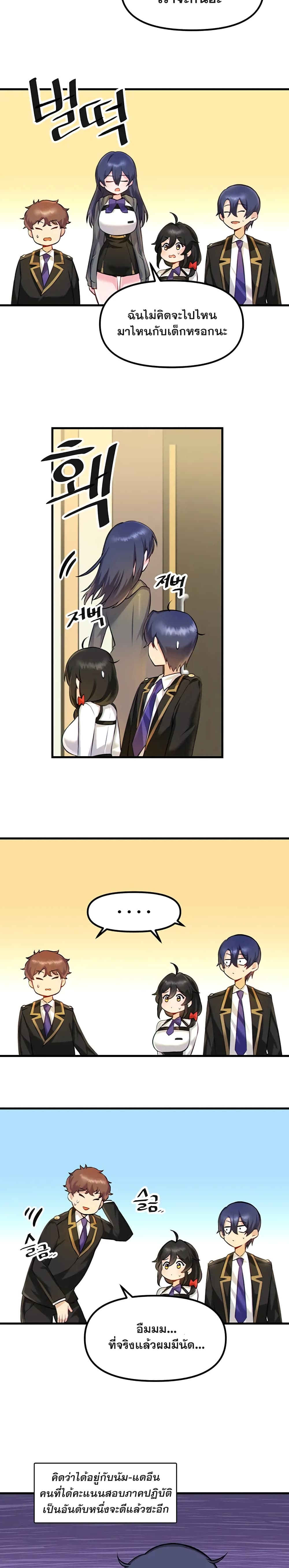 Trapped in the Academy’s Eroge – Trapped in the Academy’s Eroge – ตอนที่ 3 หน้า 4