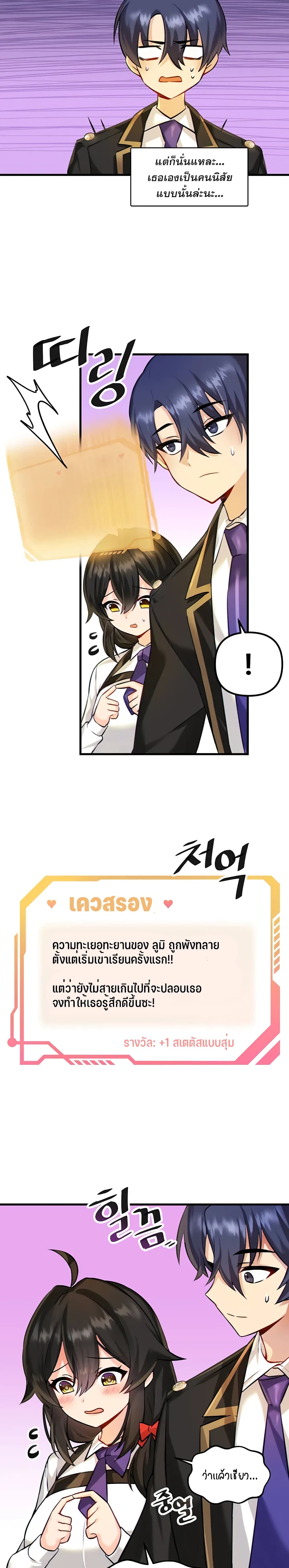 Trapped in the Academy’s Eroge – Trapped in the Academy’s Eroge – ตอนที่ 3 หน้า 5