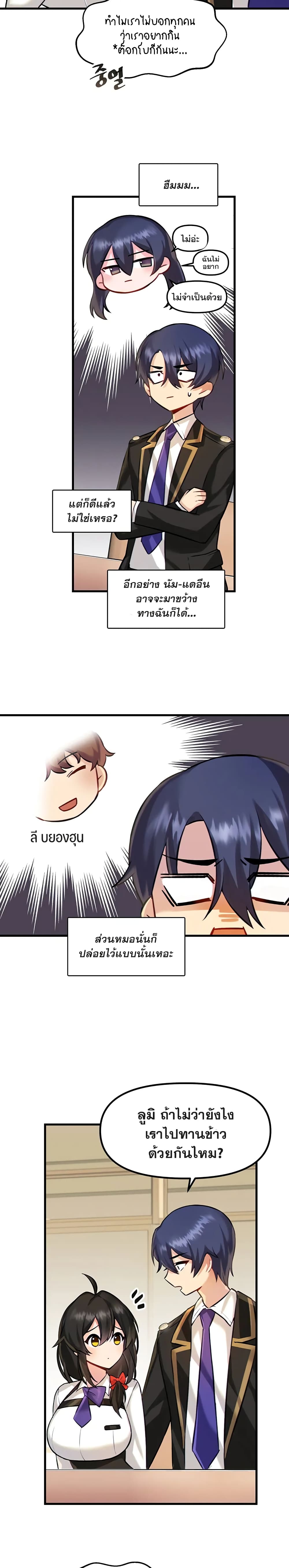Trapped in the Academy’s Eroge – Trapped in the Academy’s Eroge – ตอนที่ 3 หน้า 6
