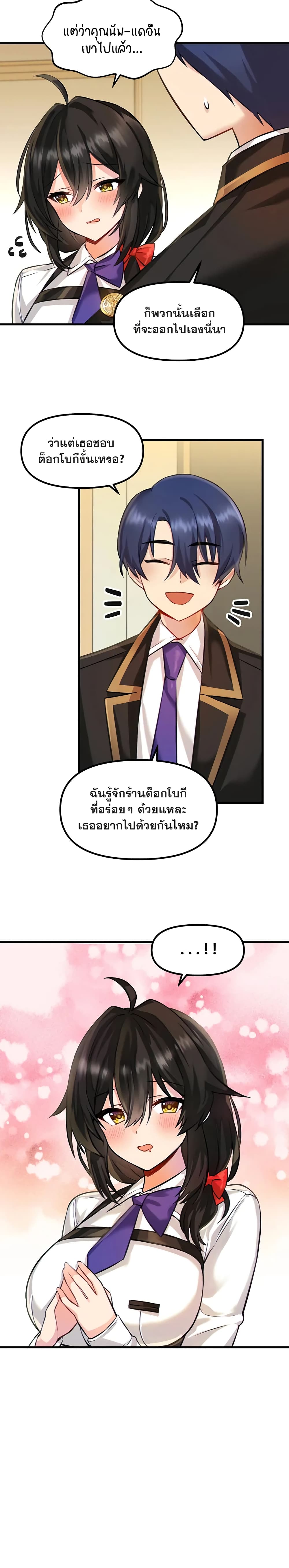 Trapped in the Academy’s Eroge – Trapped in the Academy’s Eroge – ตอนที่ 3 หน้า 7