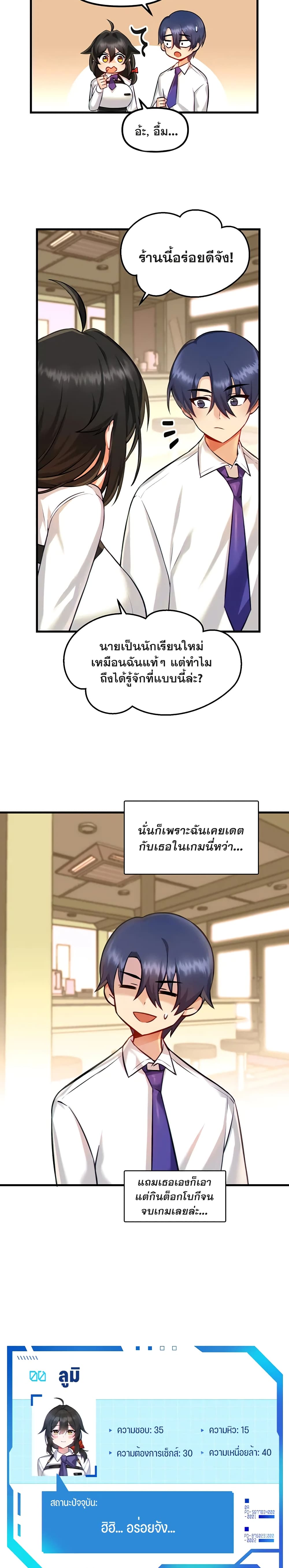Trapped in the Academy’s Eroge – Trapped in the Academy’s Eroge – ตอนที่ 3 หน้า 9