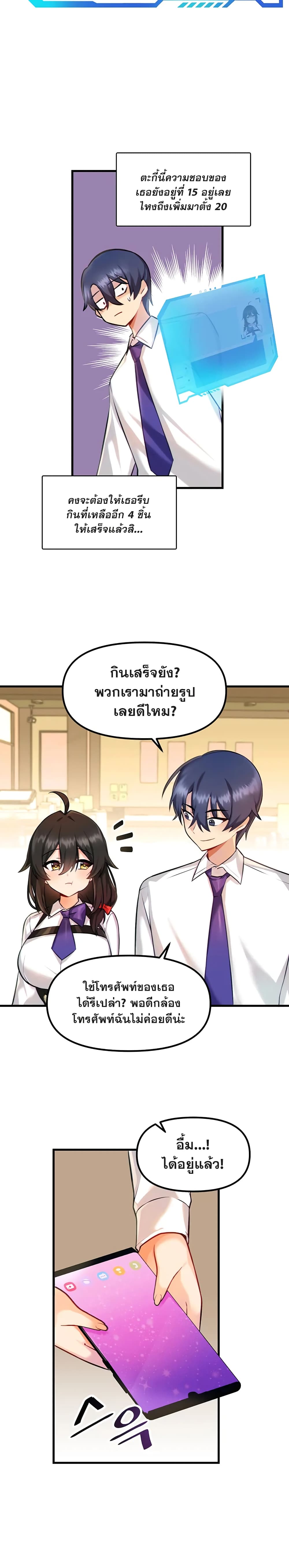 Trapped in the Academy’s Eroge – Trapped in the Academy’s Eroge – ตอนที่ 3 หน้า 10