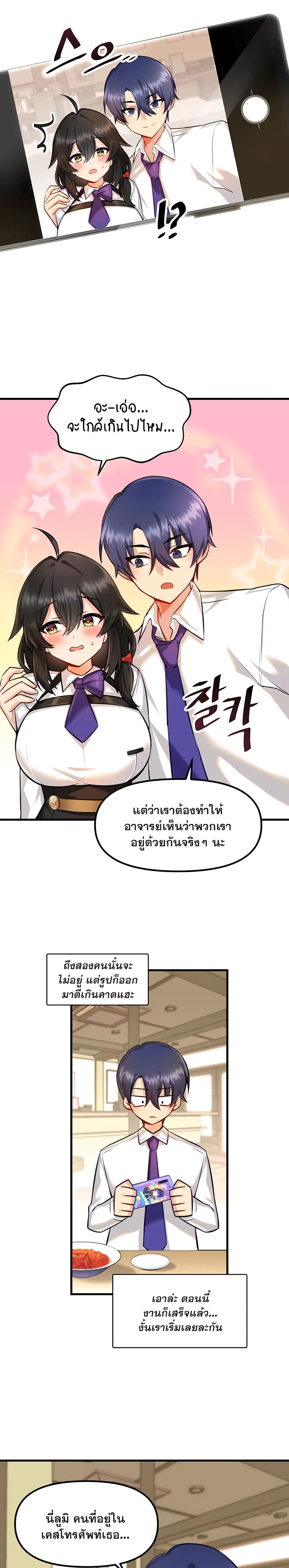 Trapped in the Academy’s Eroge – Trapped in the Academy’s Eroge – ตอนที่ 3 หน้า 11