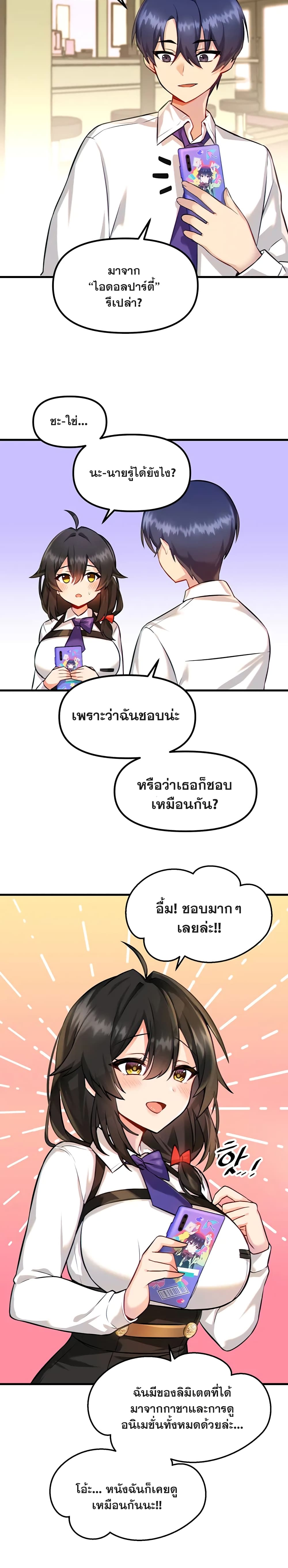 Trapped in the Academy’s Eroge – Trapped in the Academy’s Eroge – ตอนที่ 3 หน้า 12