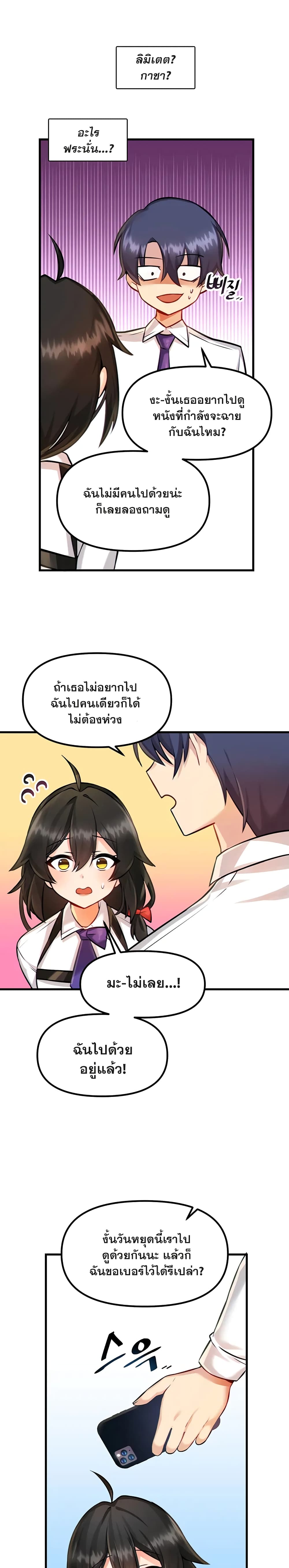 Trapped in the Academy’s Eroge – Trapped in the Academy’s Eroge – ตอนที่ 3 หน้า 13