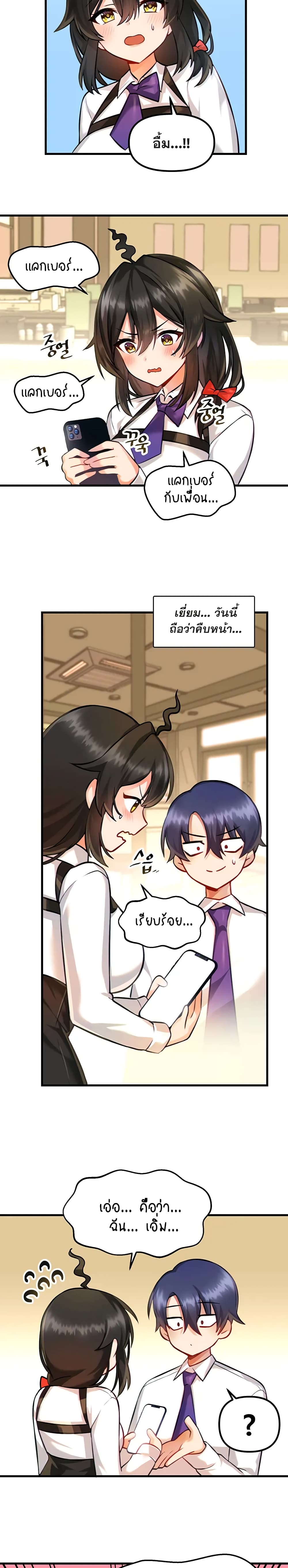 Trapped in the Academy’s Eroge – Trapped in the Academy’s Eroge – ตอนที่ 3 หน้า 14