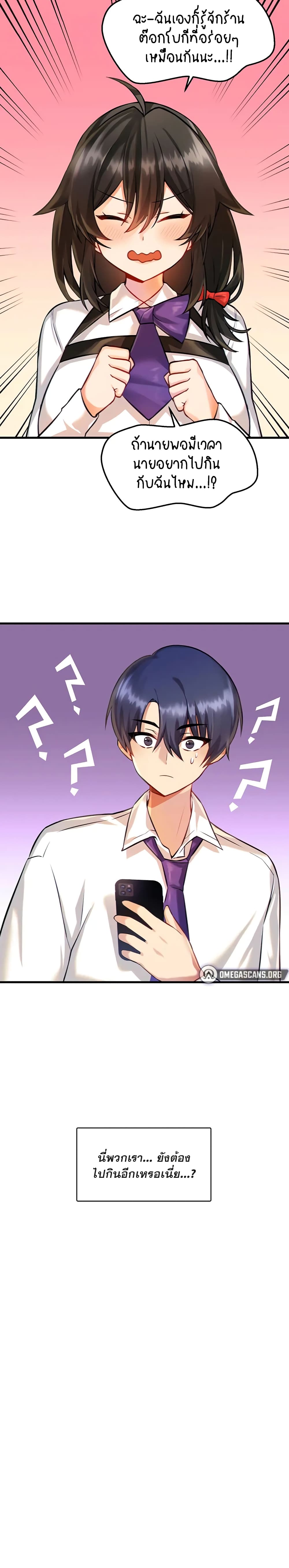 Trapped in the Academy’s Eroge – Trapped in the Academy’s Eroge – ตอนที่ 3 หน้า 15