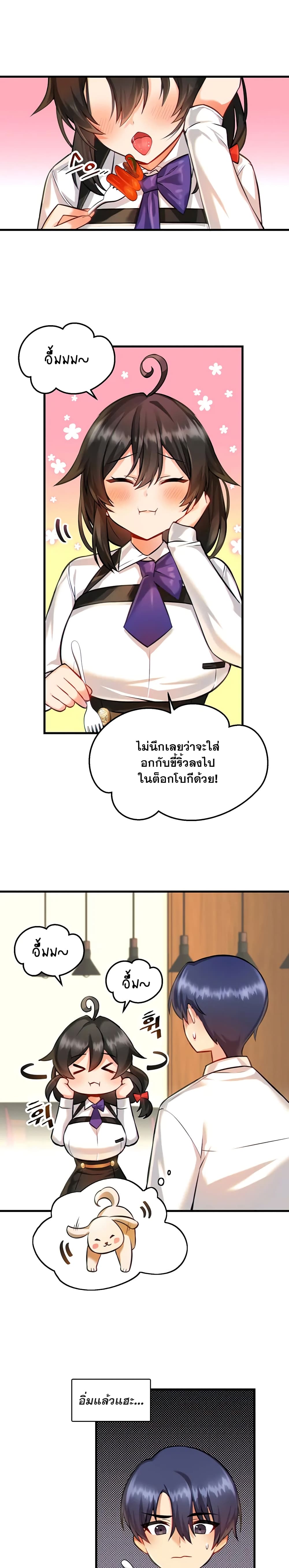 Trapped in the Academy’s Eroge – Trapped in the Academy’s Eroge – ตอนที่ 3 หน้า 17