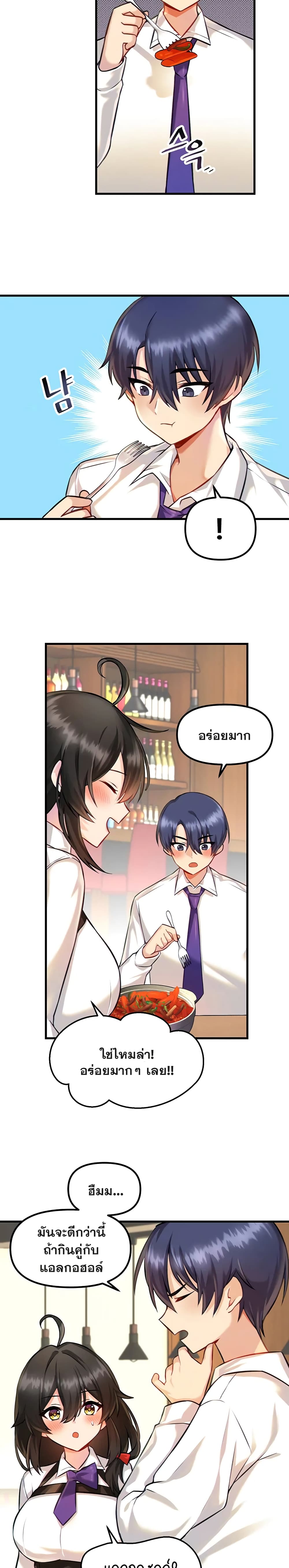 Trapped in the Academy’s Eroge – Trapped in the Academy’s Eroge – ตอนที่ 3 หน้า 18