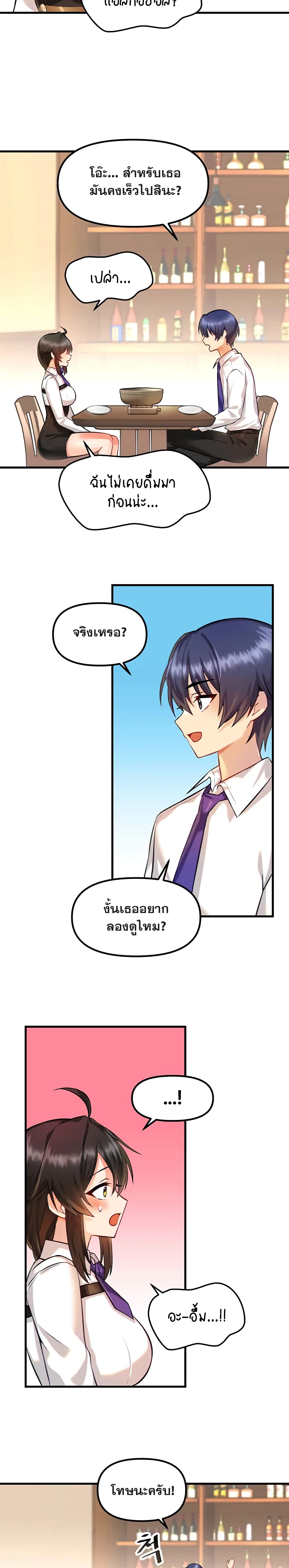 Trapped in the Academy’s Eroge – Trapped in the Academy’s Eroge – ตอนที่ 3 หน้า 19