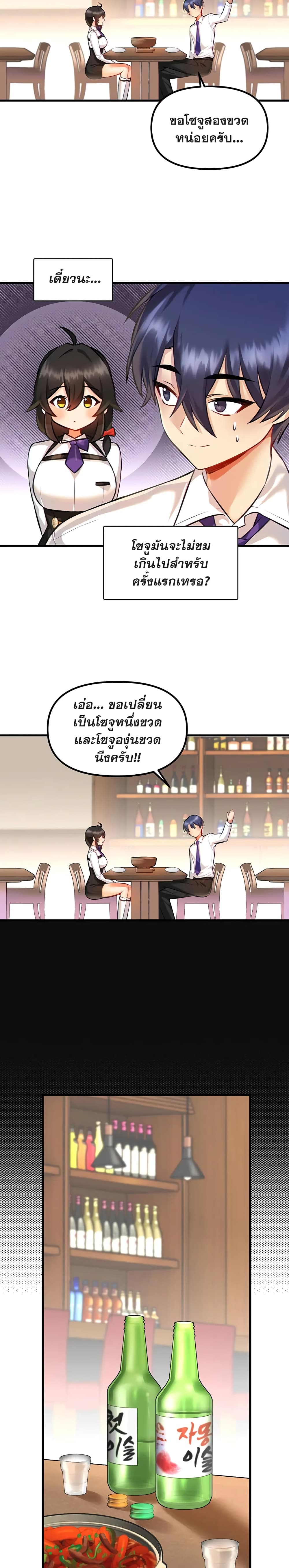 Trapped in the Academy’s Eroge – Trapped in the Academy’s Eroge – ตอนที่ 3 หน้า 20