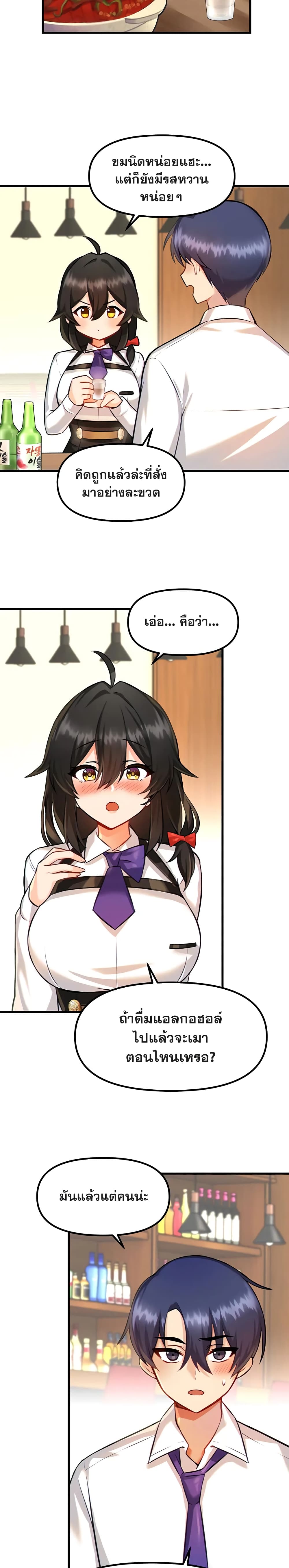 Trapped in the Academy’s Eroge – Trapped in the Academy’s Eroge – ตอนที่ 3 หน้า 21