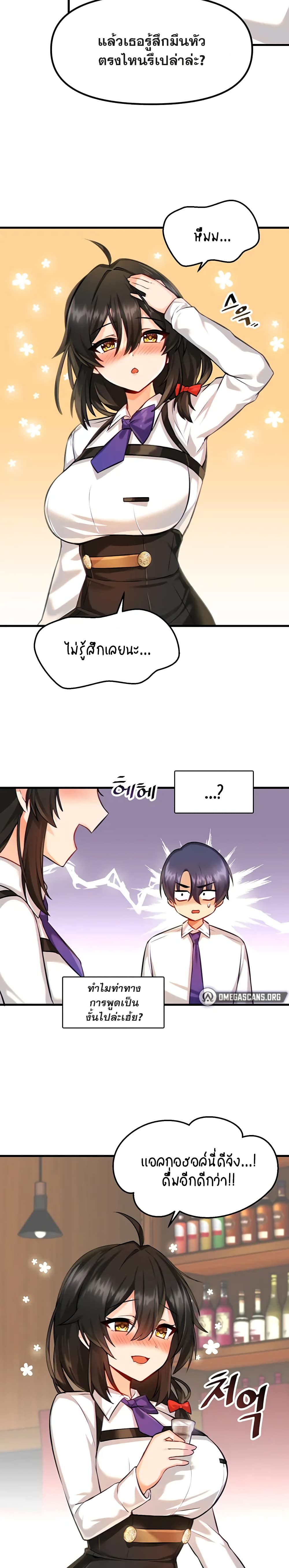 Trapped in the Academy’s Eroge – Trapped in the Academy’s Eroge – ตอนที่ 3 หน้า 22
