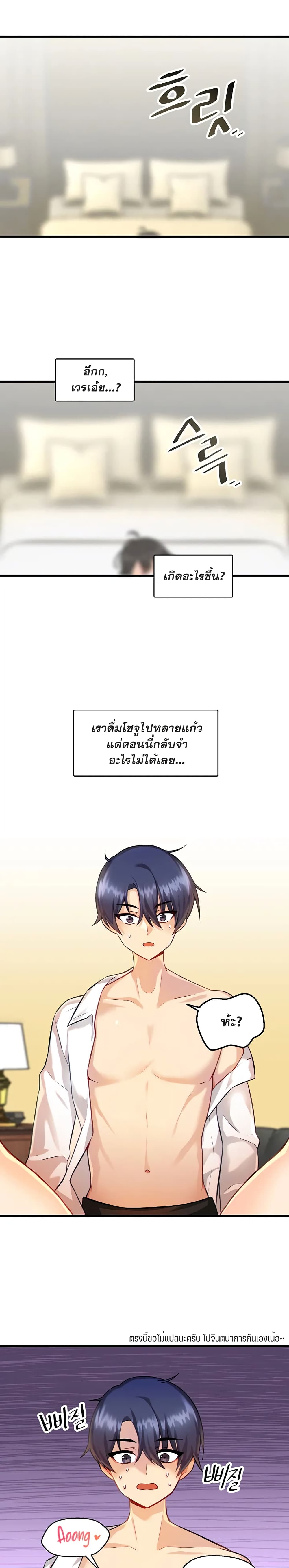 Trapped in the Academy’s Eroge – Trapped in the Academy’s Eroge – ตอนที่ 3 หน้า 24