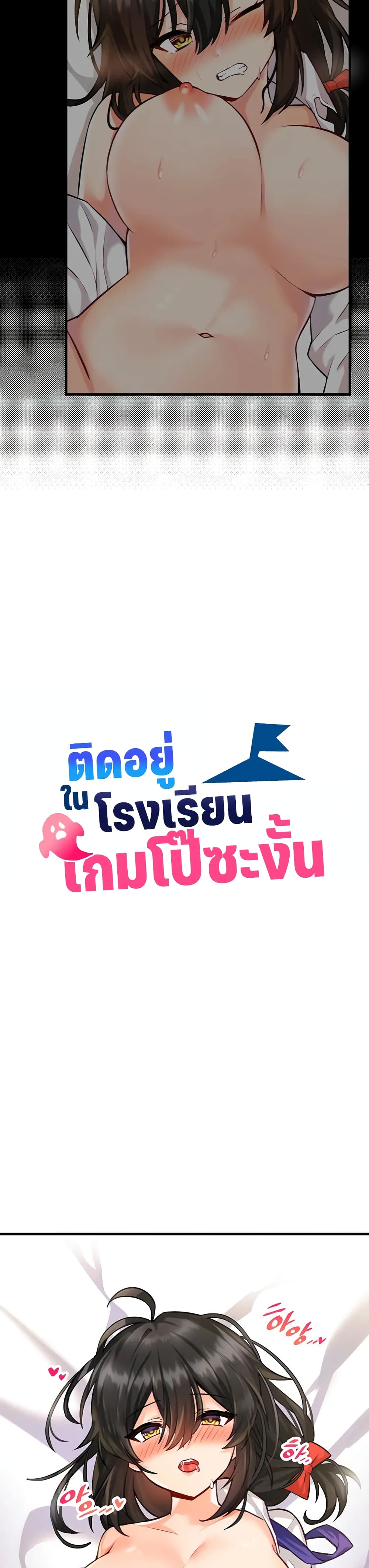 Trapped in the Academy’s Eroge – Trapped in the Academy’s Eroge – ตอนที่ 4 หน้า 2