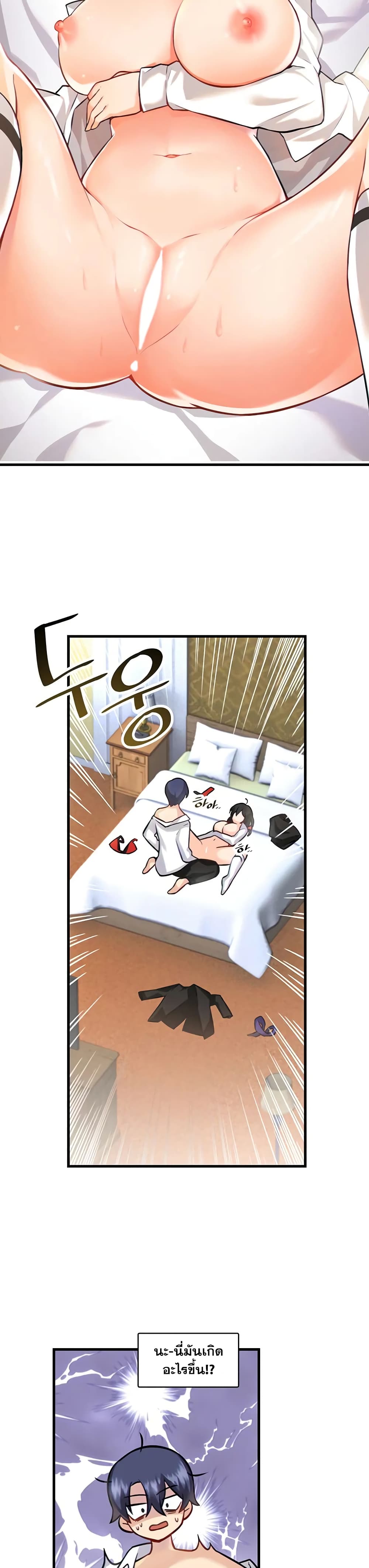 Trapped in the Academy’s Eroge – Trapped in the Academy’s Eroge – ตอนที่ 4 หน้า 3
