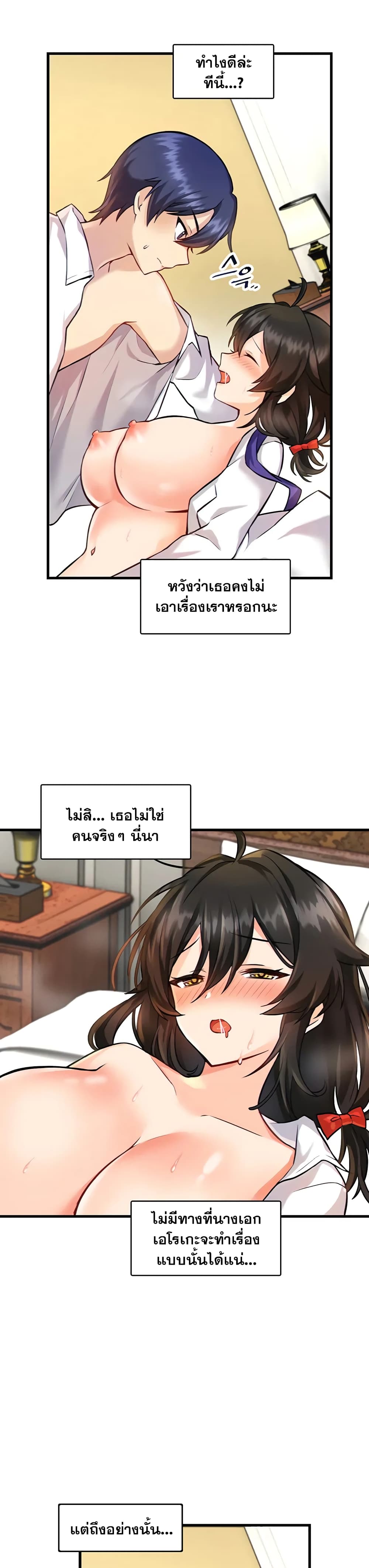 Trapped in the Academy’s Eroge – Trapped in the Academy’s Eroge – ตอนที่ 4 หน้า 5