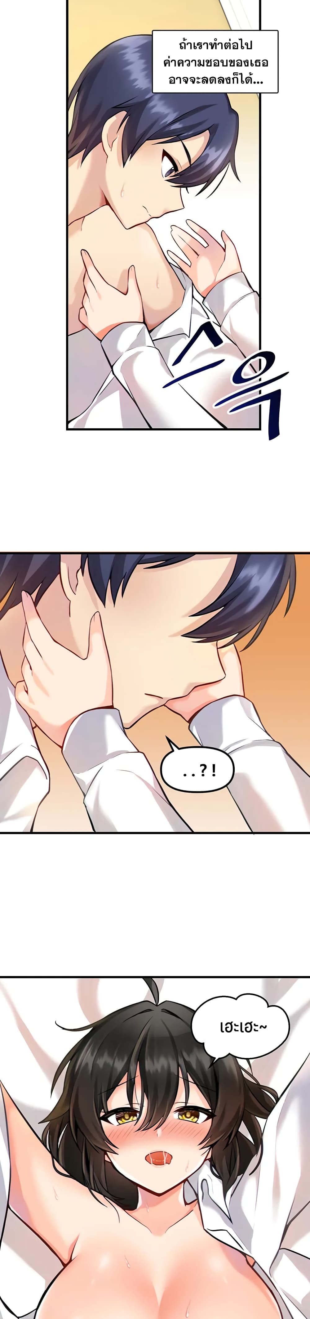 Trapped in the Academy’s Eroge – Trapped in the Academy’s Eroge – ตอนที่ 4 หน้า 6