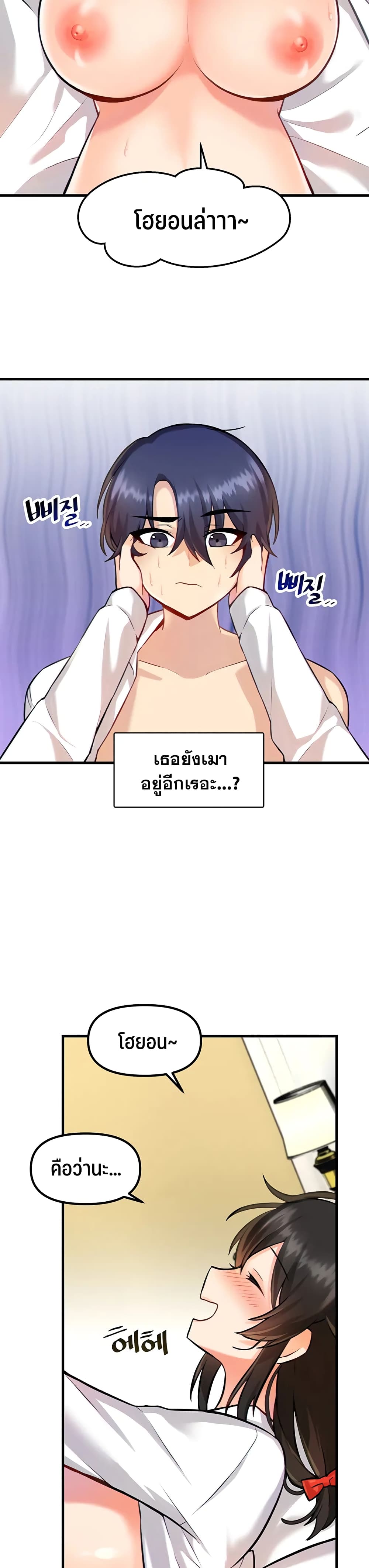 Trapped in the Academy’s Eroge – Trapped in the Academy’s Eroge – ตอนที่ 4 หน้า 7
