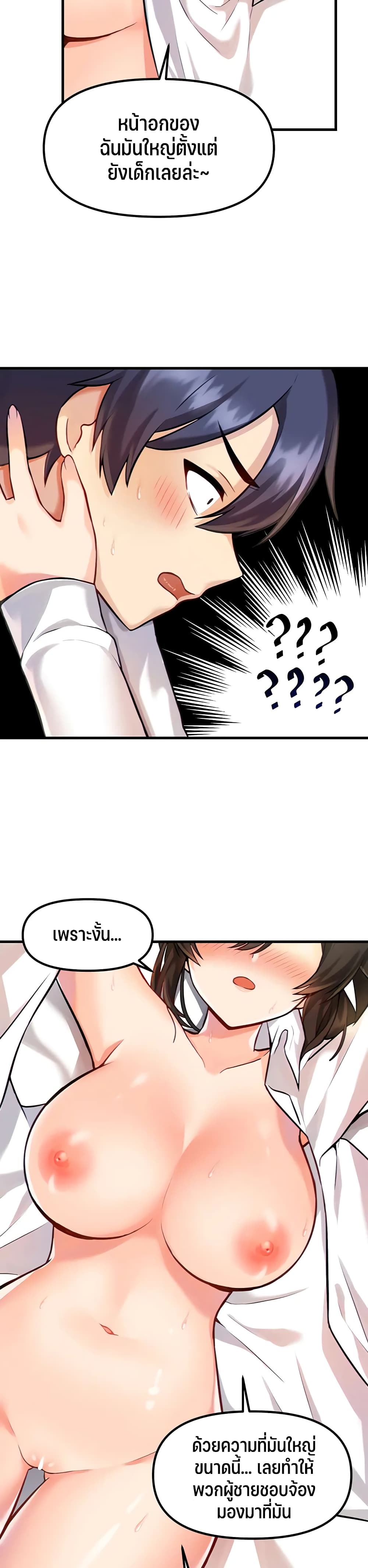 Trapped in the Academy’s Eroge – Trapped in the Academy’s Eroge – ตอนที่ 4 หน้า 8
