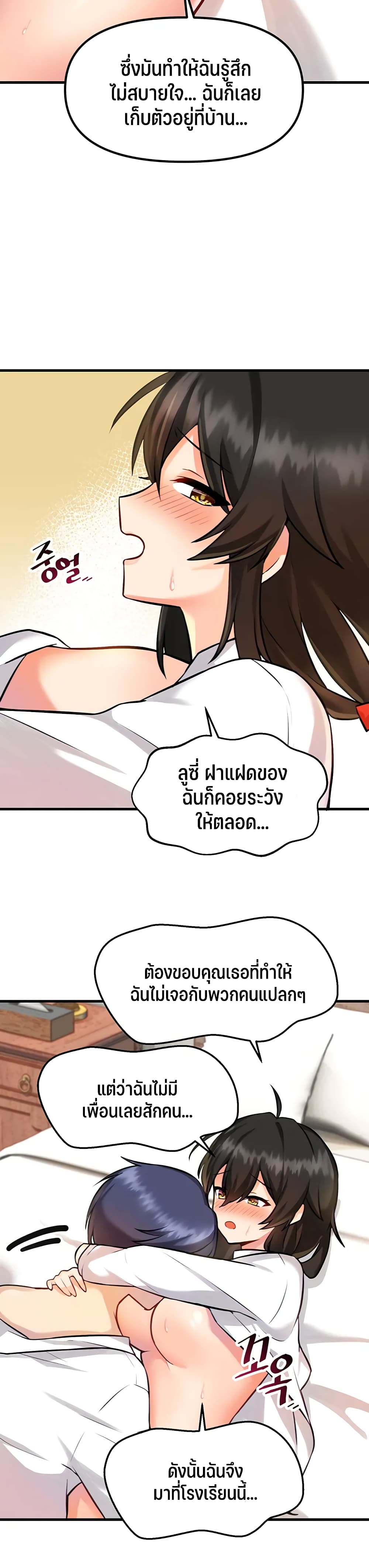 Trapped in the Academy’s Eroge – Trapped in the Academy’s Eroge – ตอนที่ 4 หน้า 9