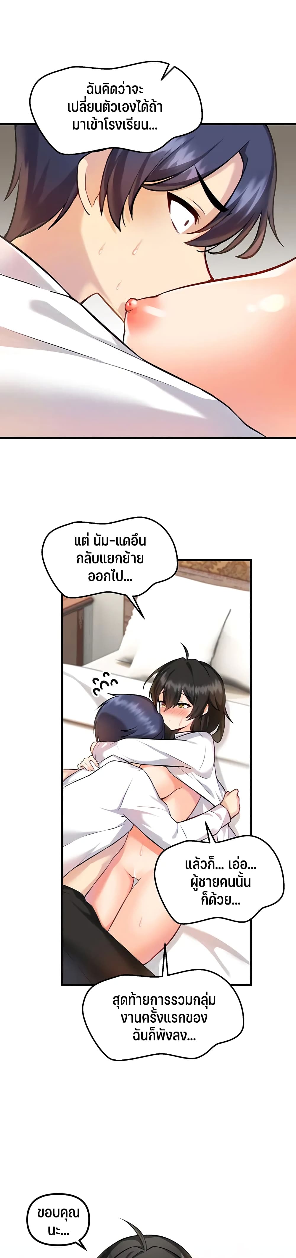 Trapped in the Academy’s Eroge – Trapped in the Academy’s Eroge – ตอนที่ 4 หน้า 10