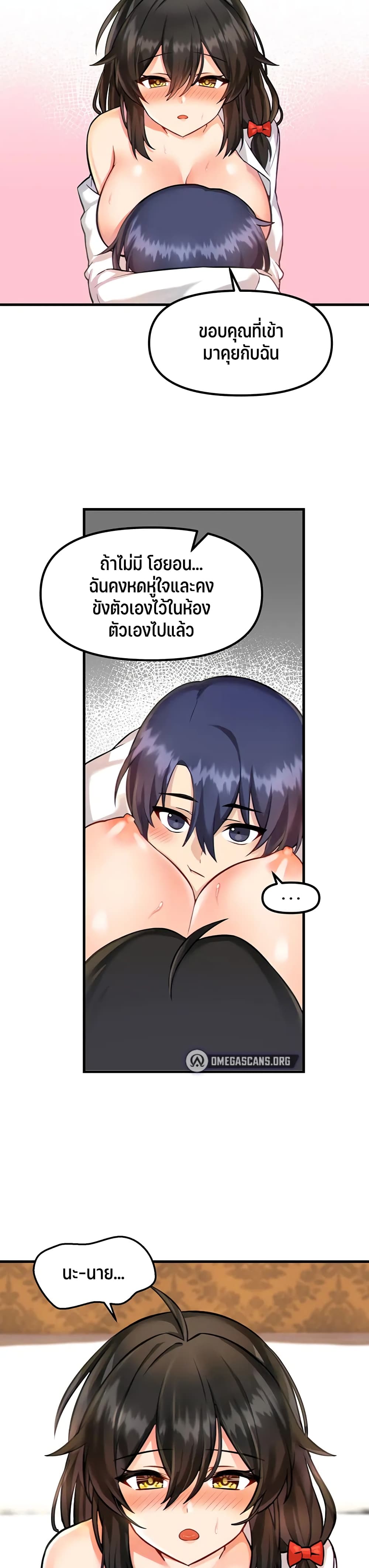 Trapped in the Academy’s Eroge – Trapped in the Academy’s Eroge – ตอนที่ 4 หน้า 11