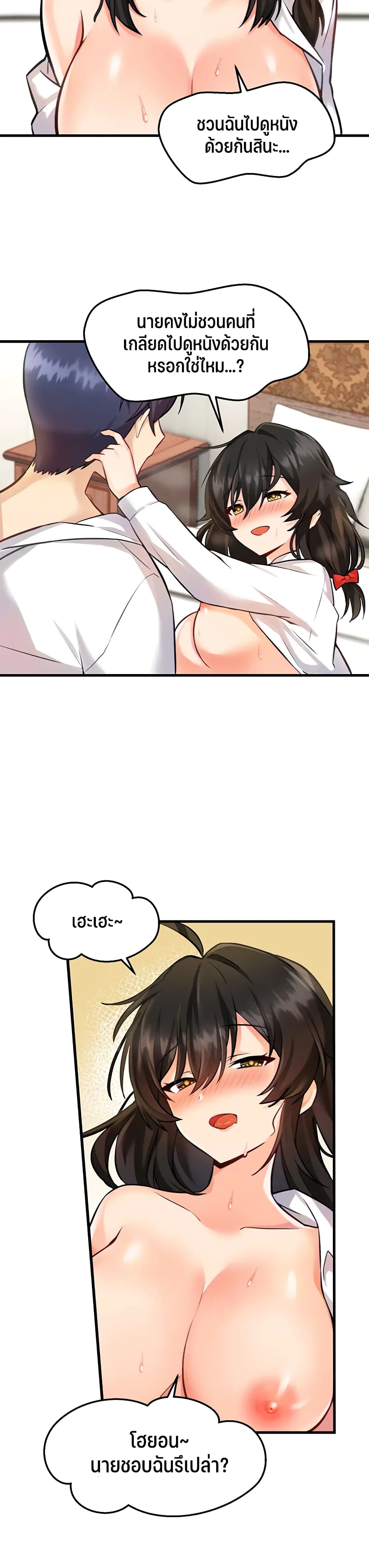 Trapped in the Academy’s Eroge – Trapped in the Academy’s Eroge – ตอนที่ 4 หน้า 12