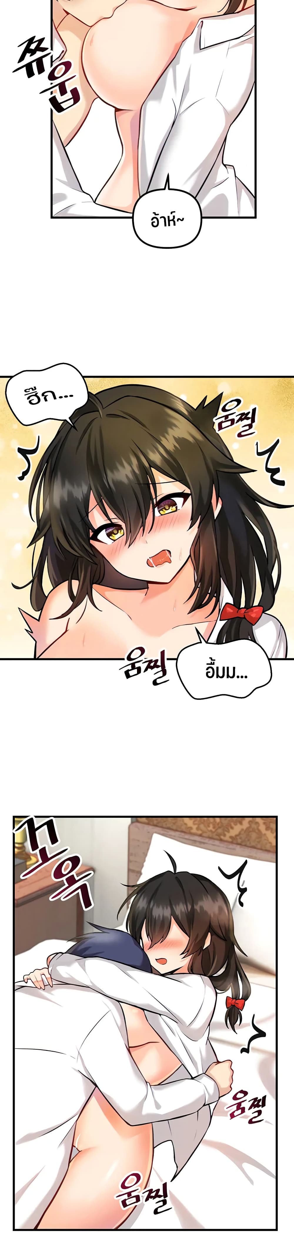 Trapped in the Academy’s Eroge – Trapped in the Academy’s Eroge – ตอนที่ 4 หน้า 16