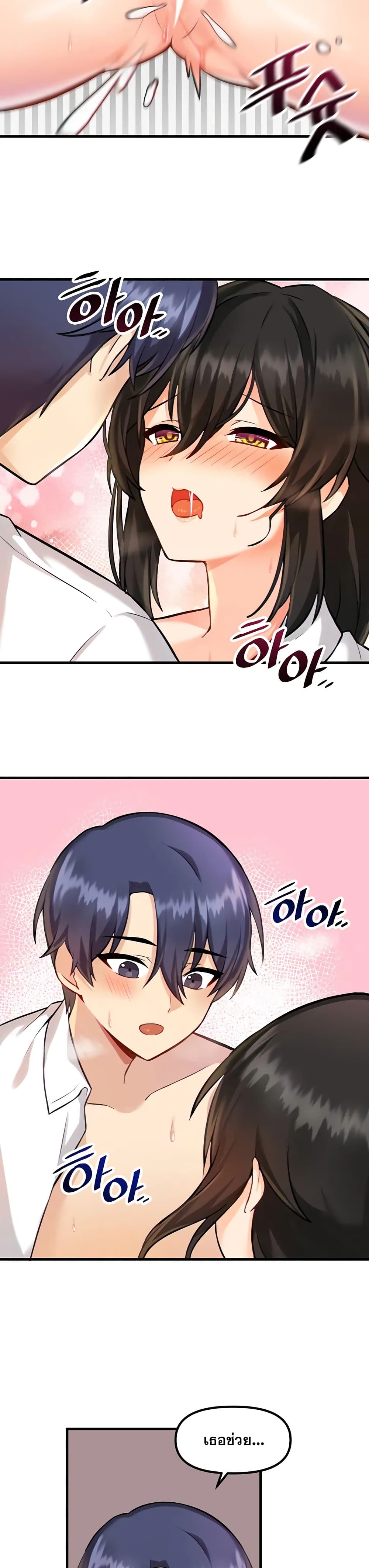 Trapped in the Academy’s Eroge – Trapped in the Academy’s Eroge – ตอนที่ 4 หน้า 20