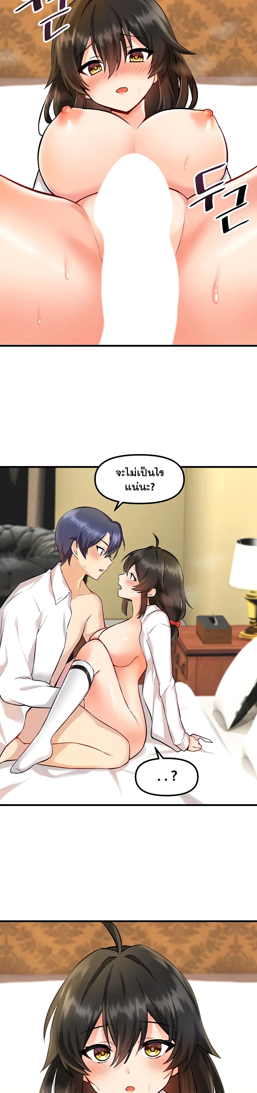 Trapped in the Academy’s Eroge – Trapped in the Academy’s Eroge – ตอนที่ 4 หน้า 23