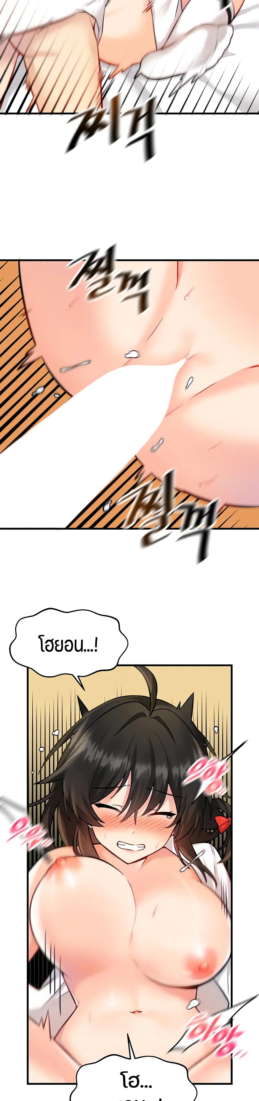 Trapped in the Academy’s Eroge – Trapped in the Academy’s Eroge – ตอนที่ 4 หน้า 27